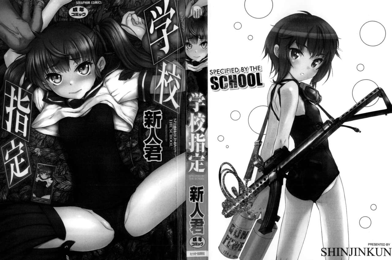 Gakkou  Shitei page 2 full