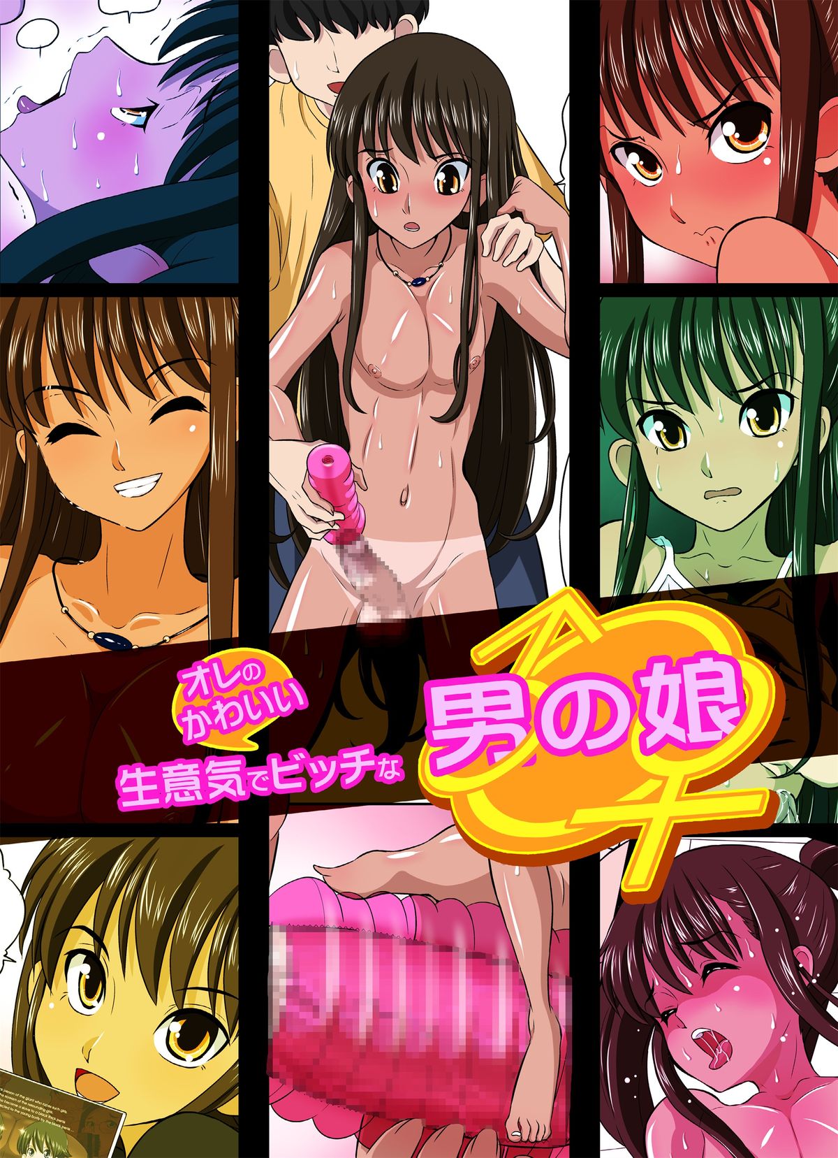 Ore no Kawaii Namaiki de Bitch na Otokonoko page 1 full