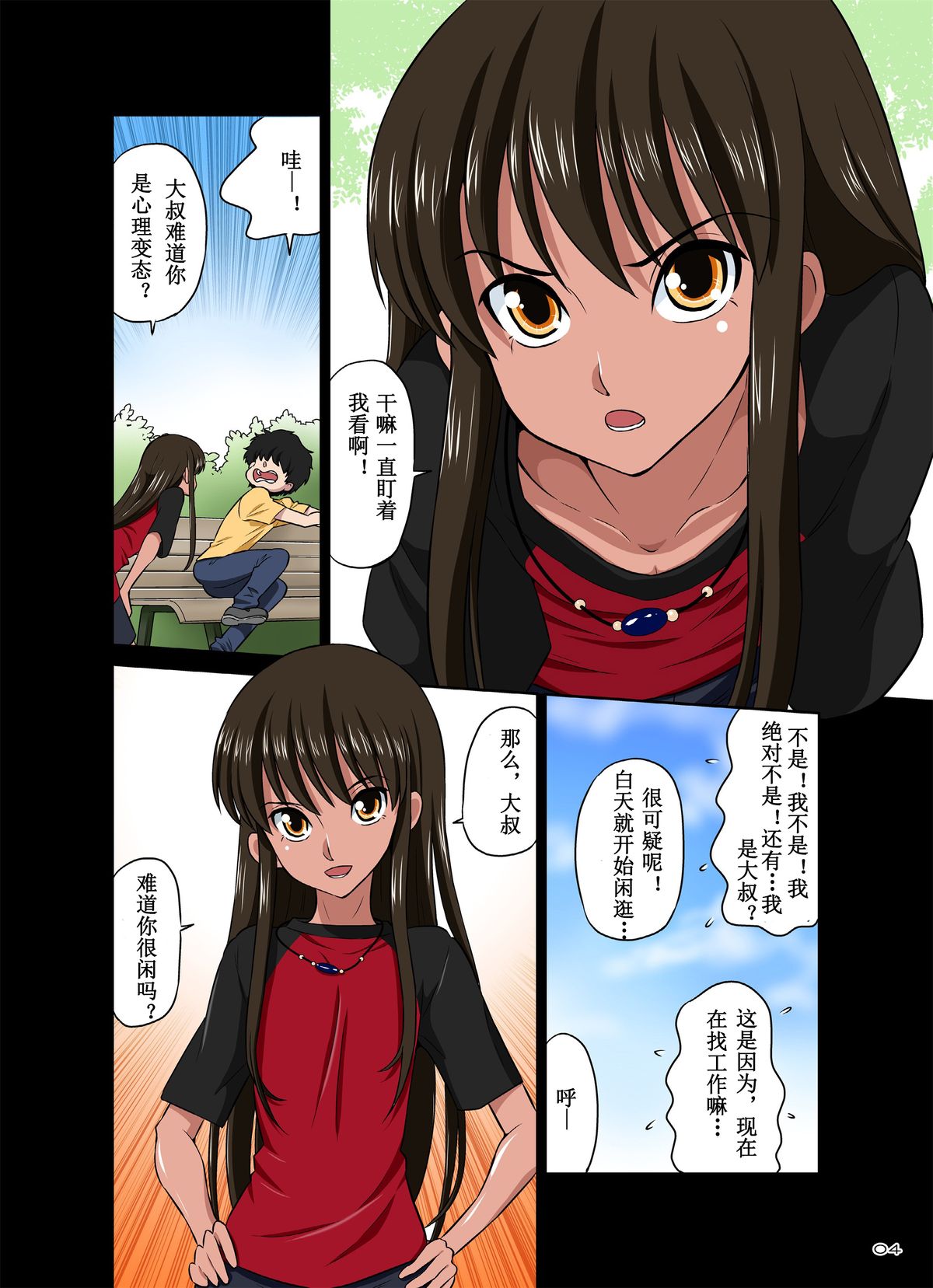 Ore no Kawaii Namaiki de Bitch na Otokonoko page 4 full