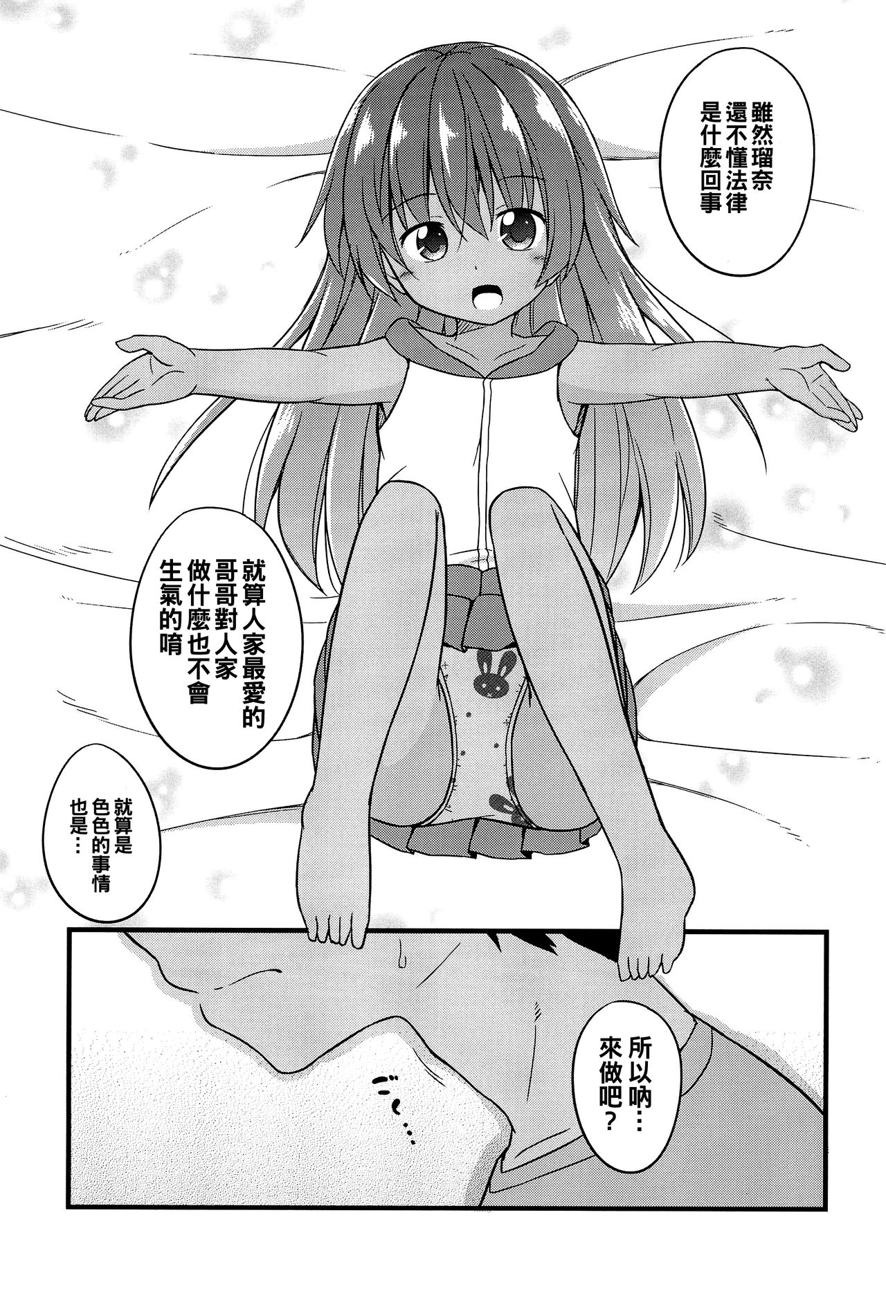 Chiisana Koibito wa Komugiiro page 6 full
