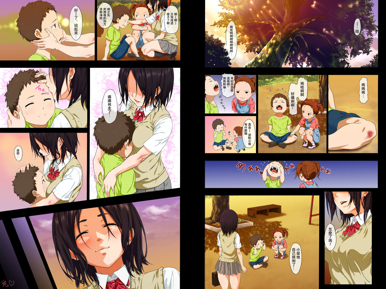 Shin seikatsu - zenpen - page 2 full