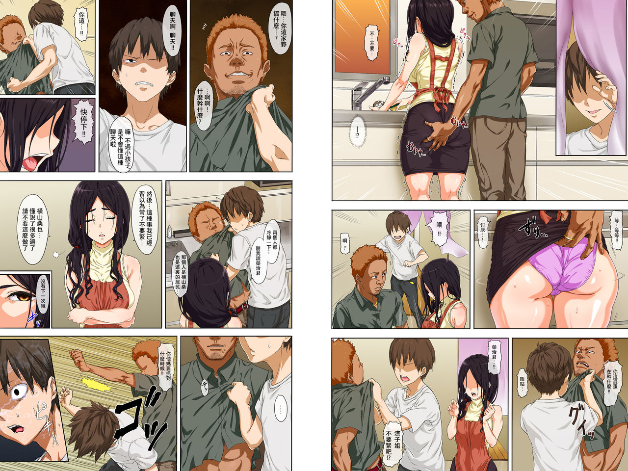 Shin seikatsu - zenpen - page 7 full