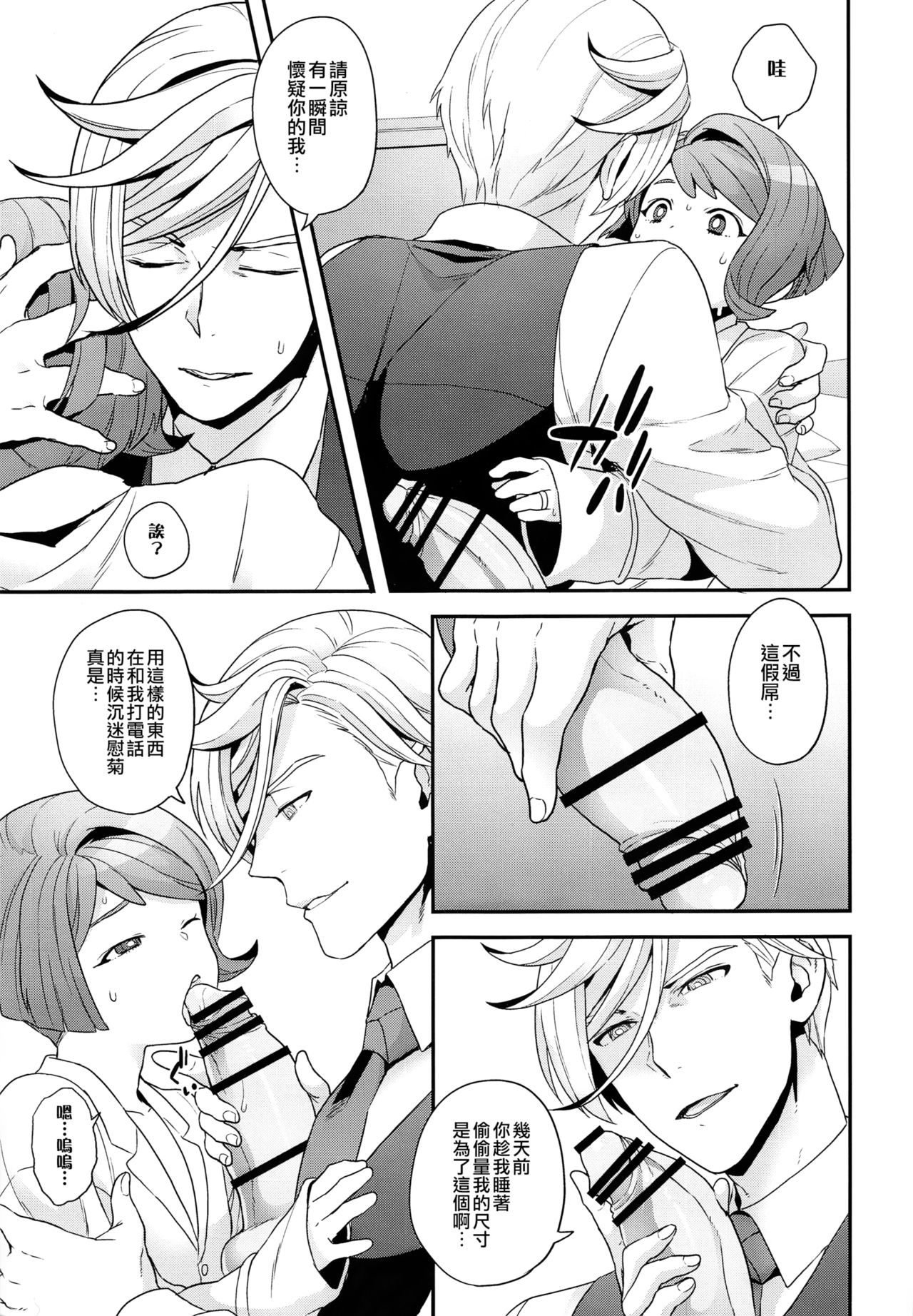 Hello,Hello,Baby page 10 full