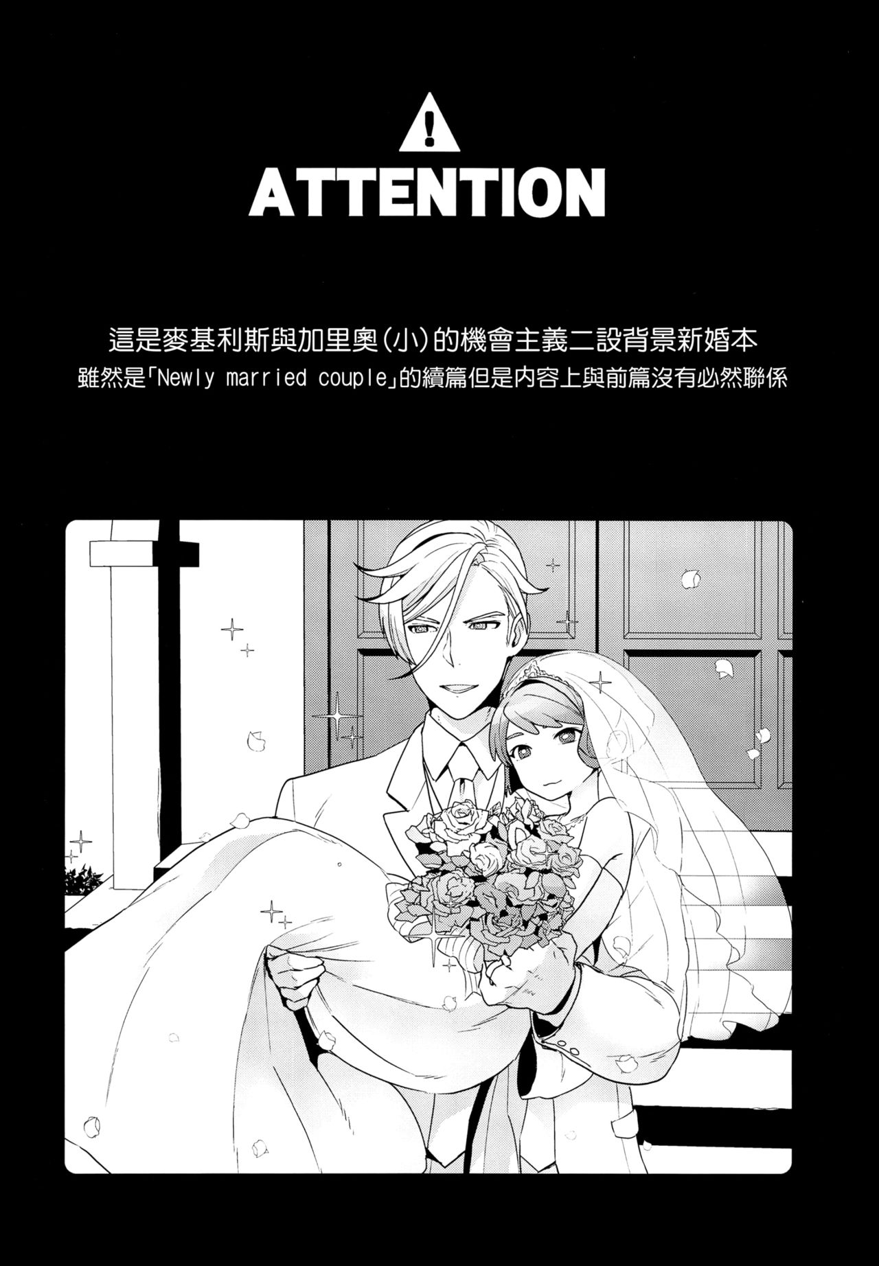 Hello,Hello,Baby page 3 full