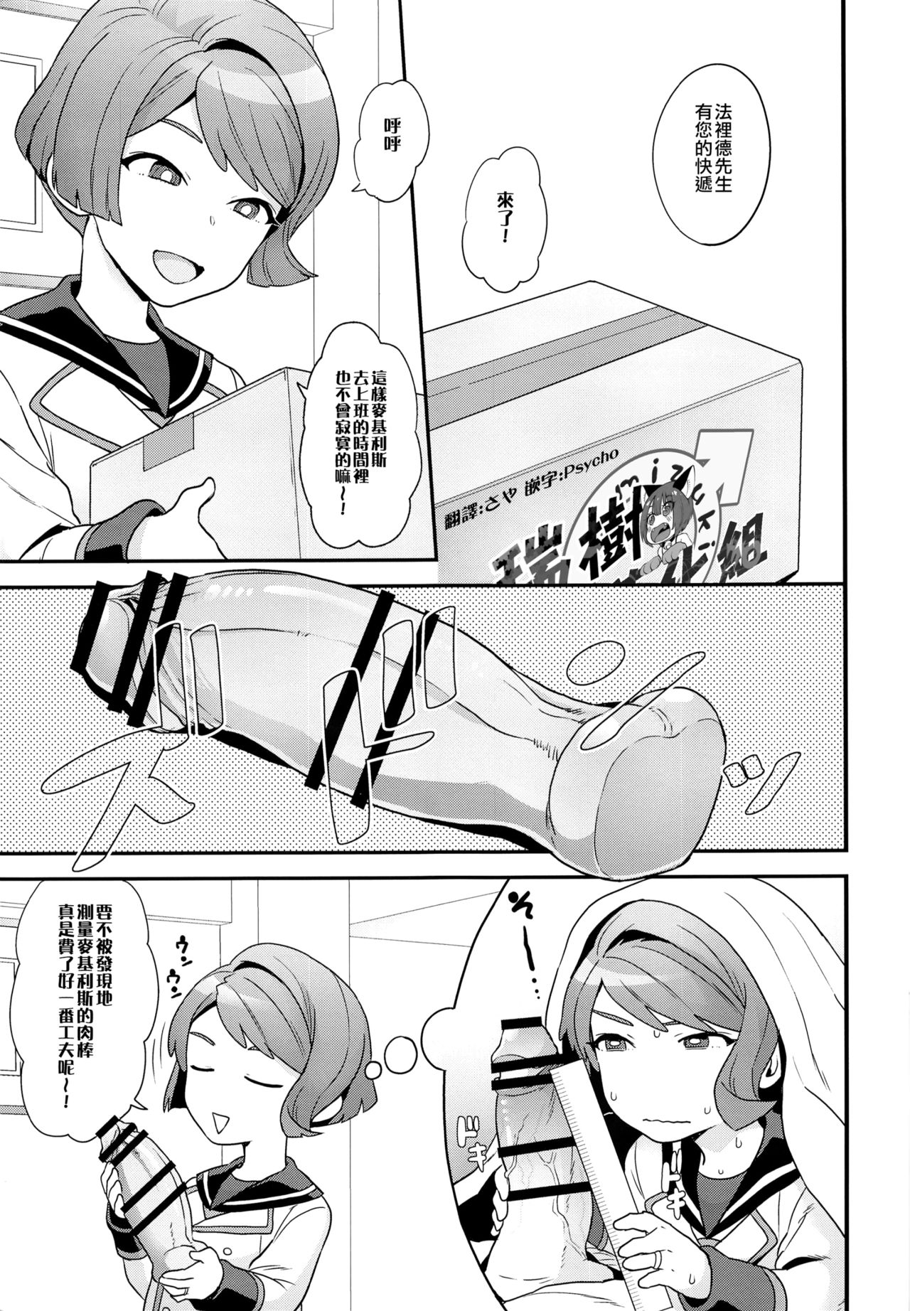 Hello,Hello,Baby page 4 full