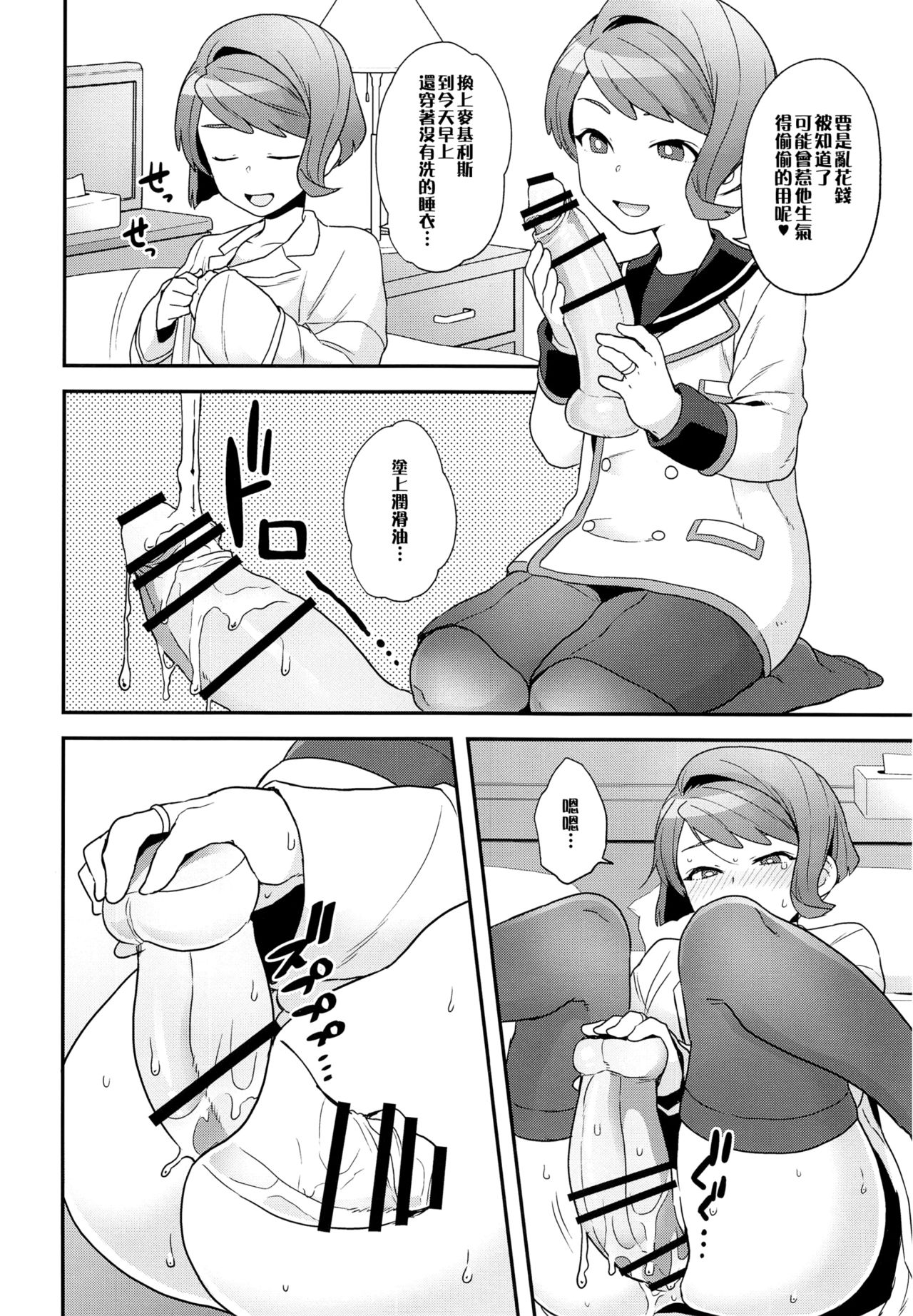 Hello,Hello,Baby page 5 full