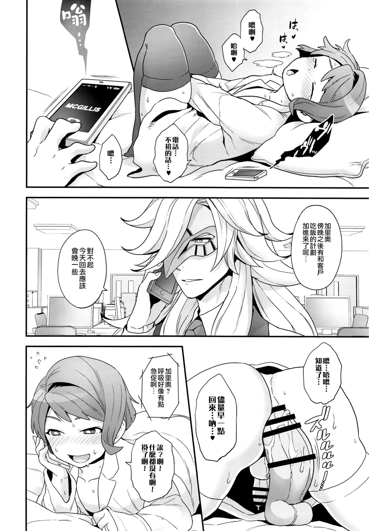 Hello,Hello,Baby page 7 full