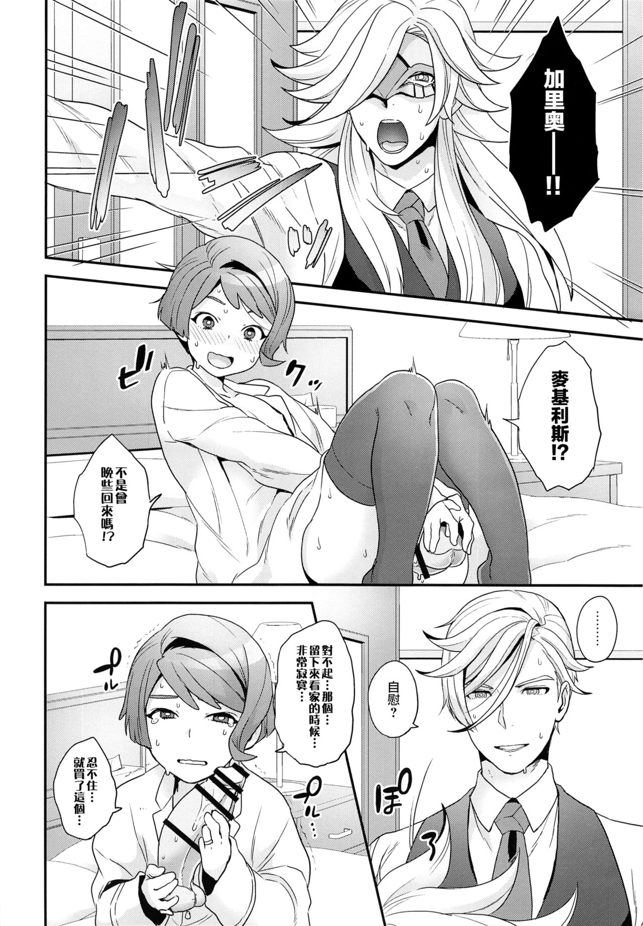 Hello,Hello,Baby page 9 full