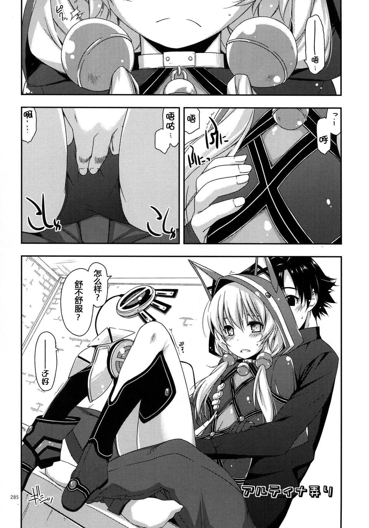 Altina Ijiri page 2 full