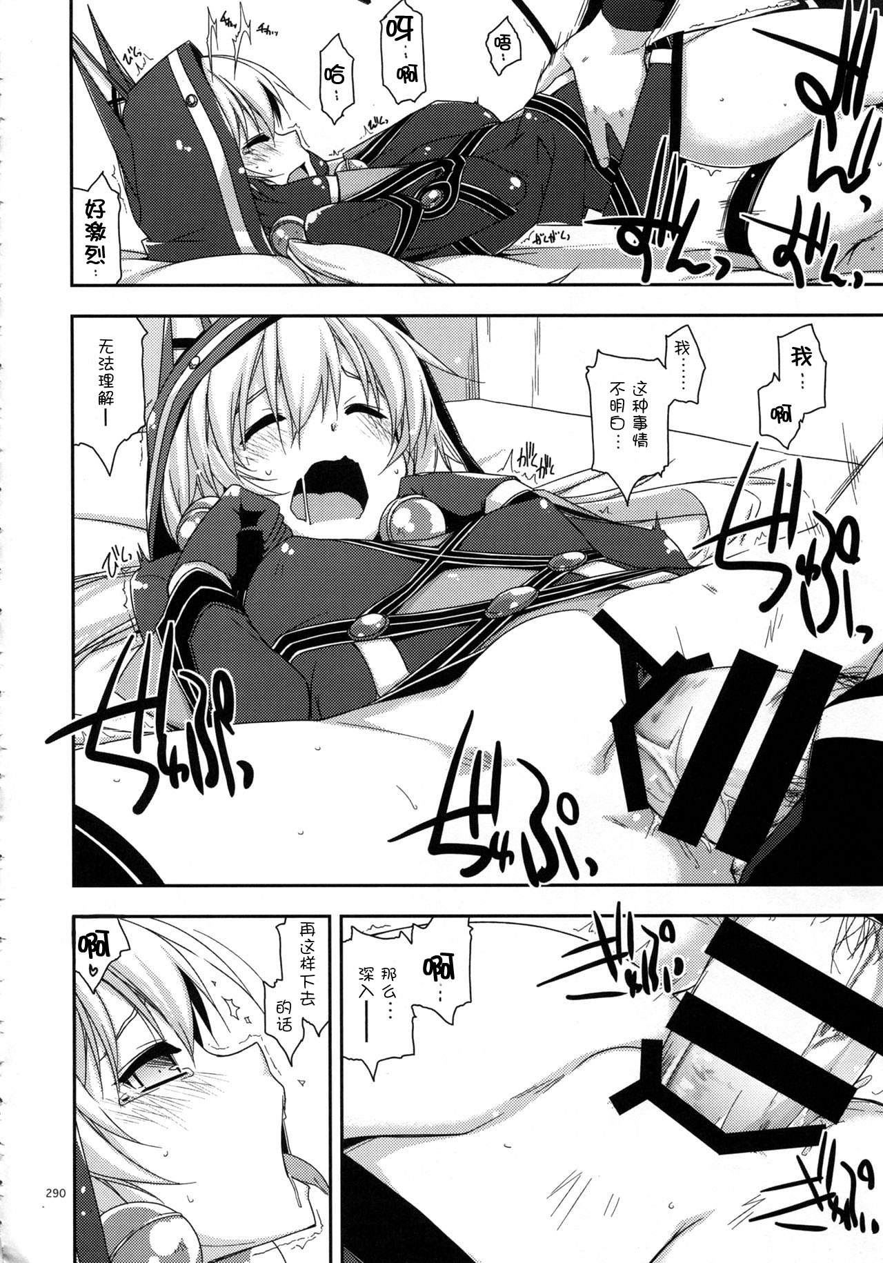 Altina Ijiri page 7 full