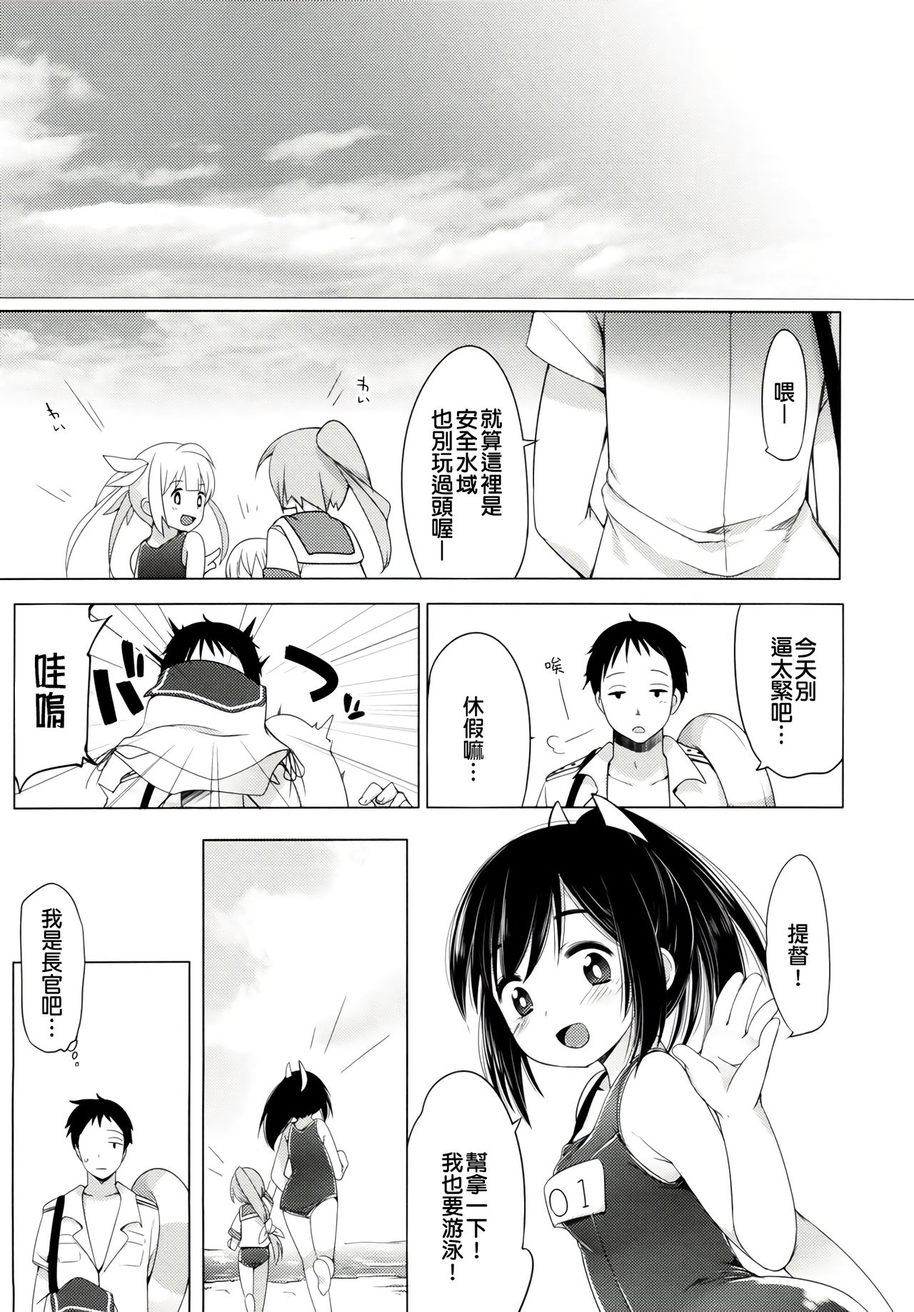 401 -Hitonatsu no Ayamachi Soushuuhen- page 4 full