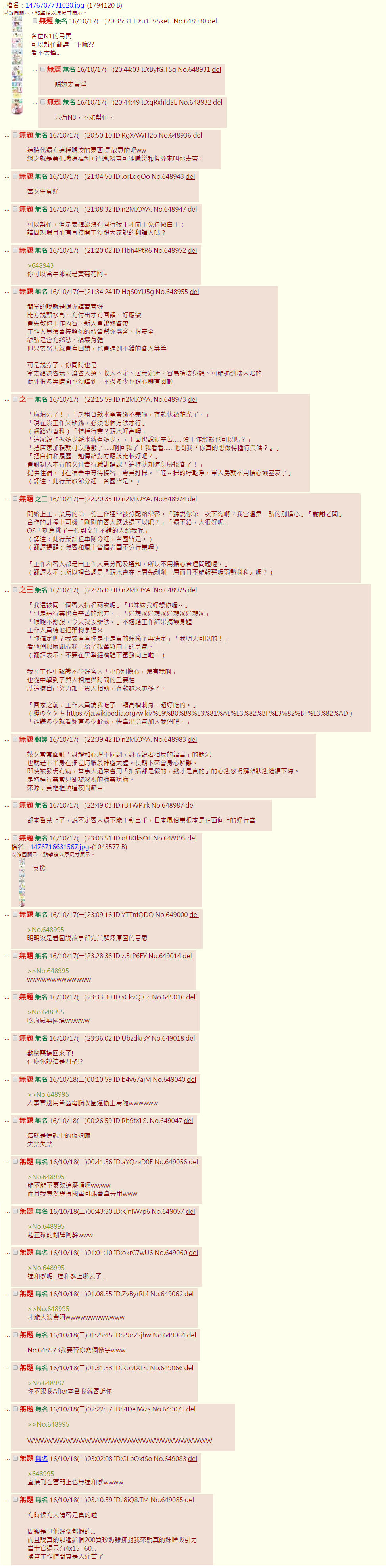 Private Lesson page 8 full