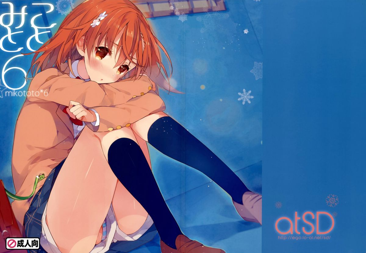 Mikoto to. 6 page 2 full