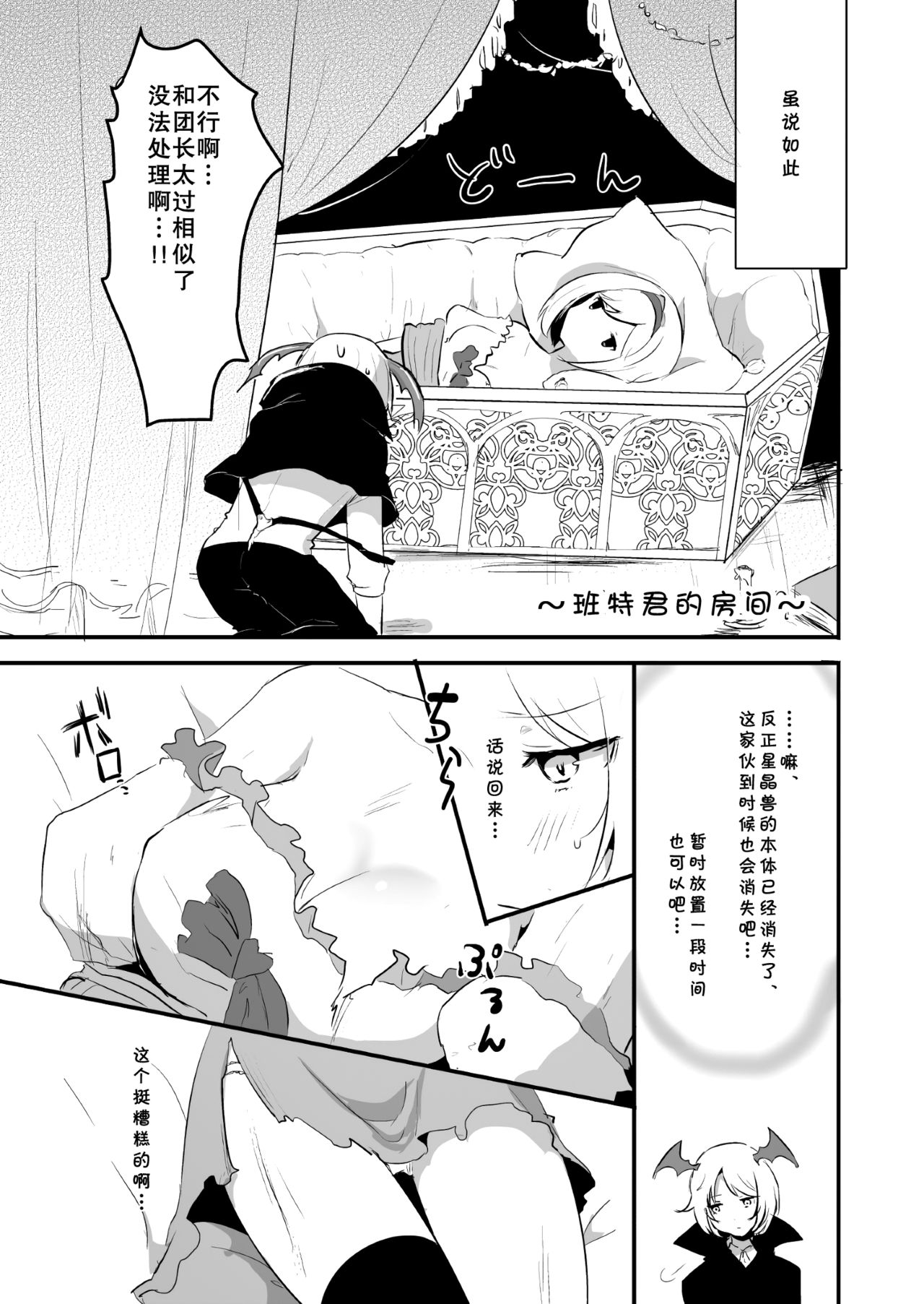 Day Dream page 8 full