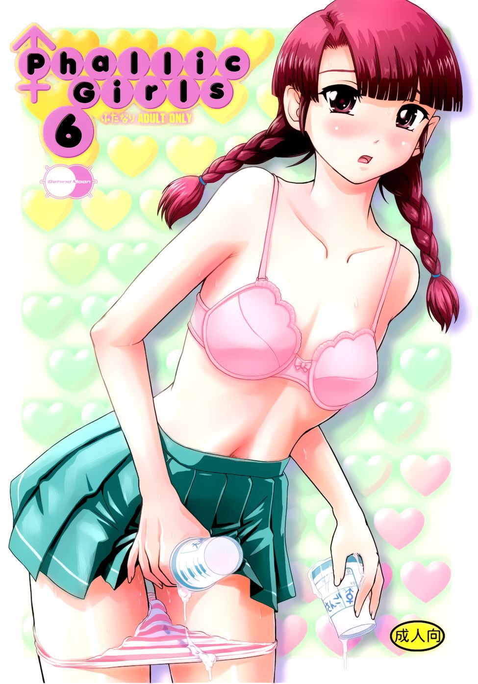 Phallic Girls 6 page 2 full