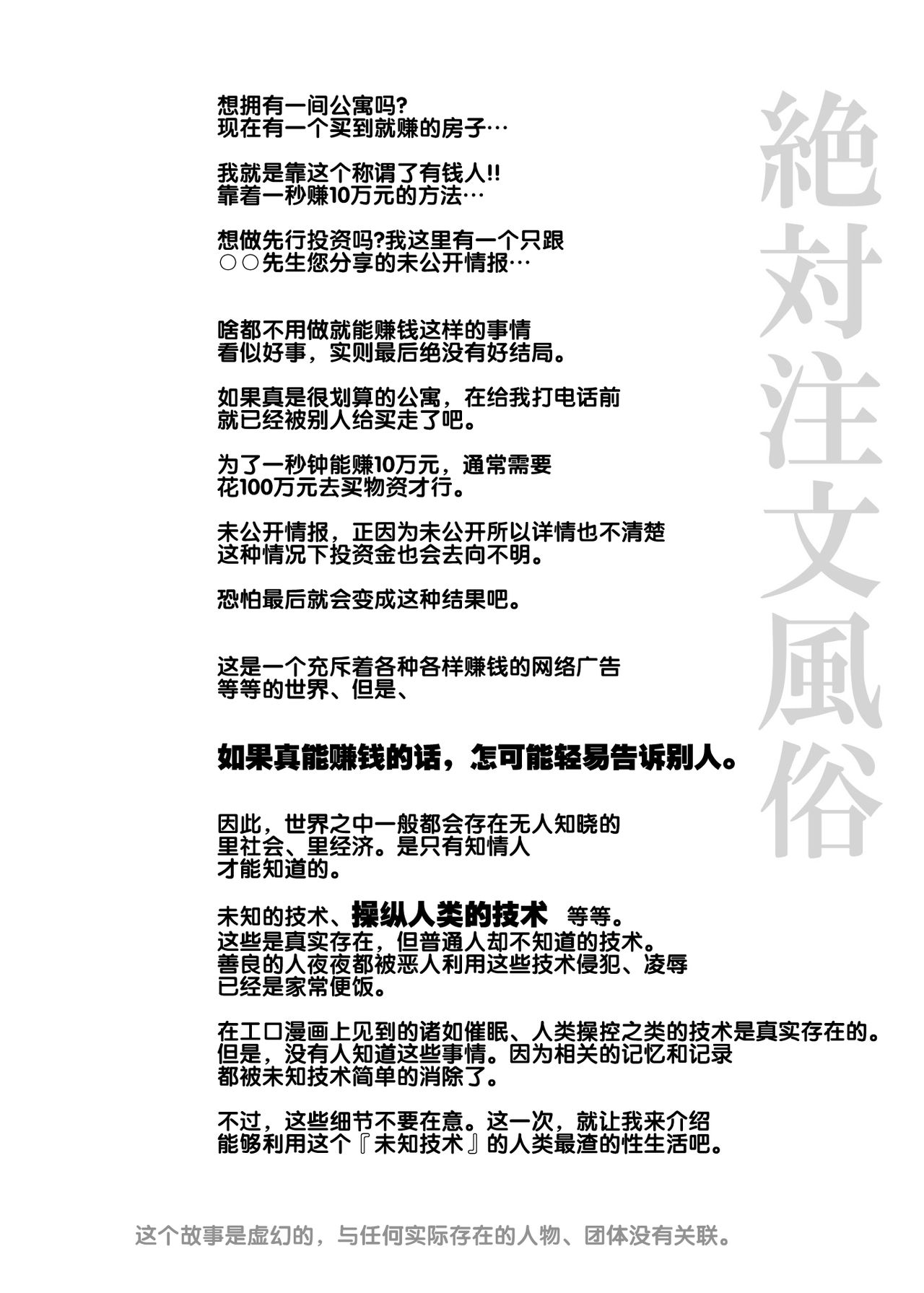 Zettai Chuumon Fuuzoku page 5 full