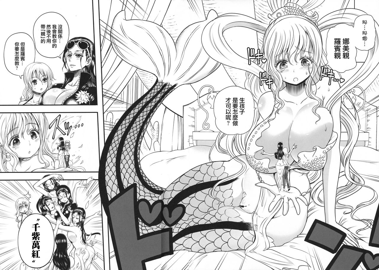 Midare Saki Ningyo Hime page 4 full