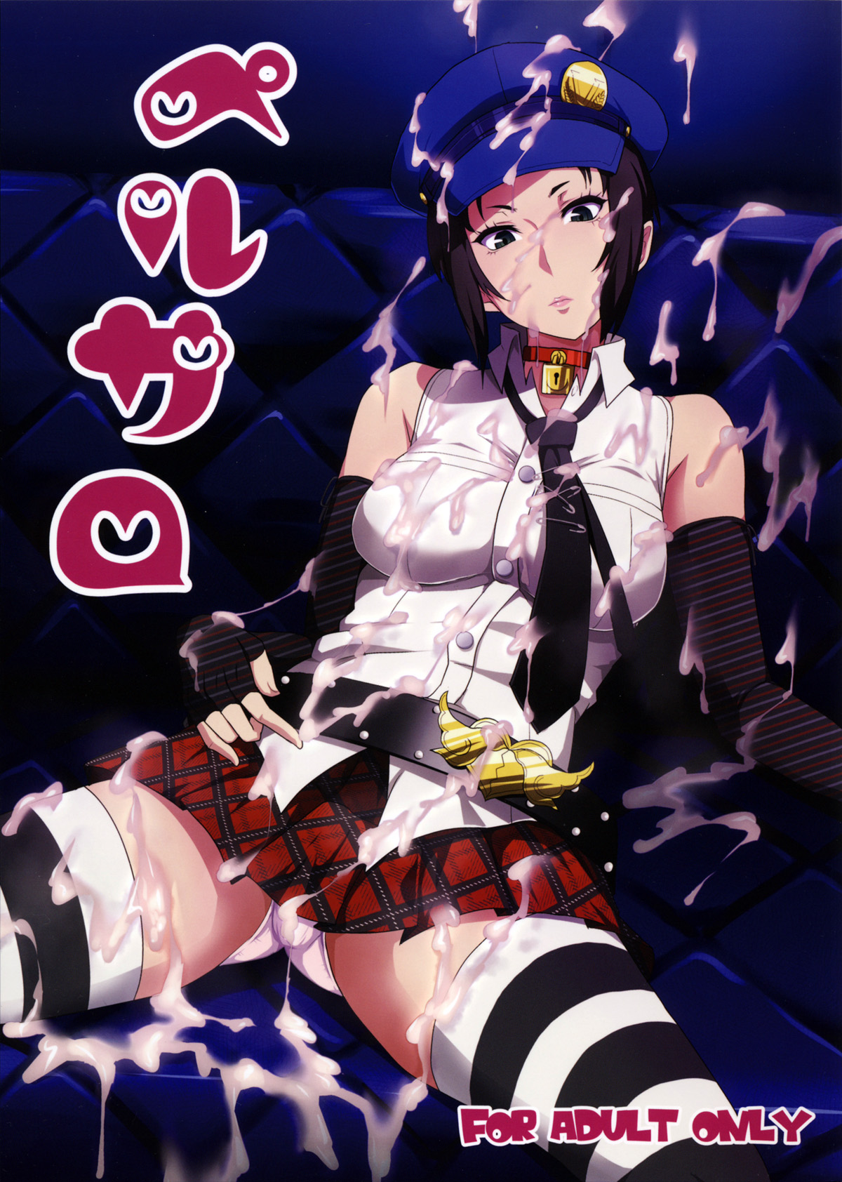 Perusaro page 1 full