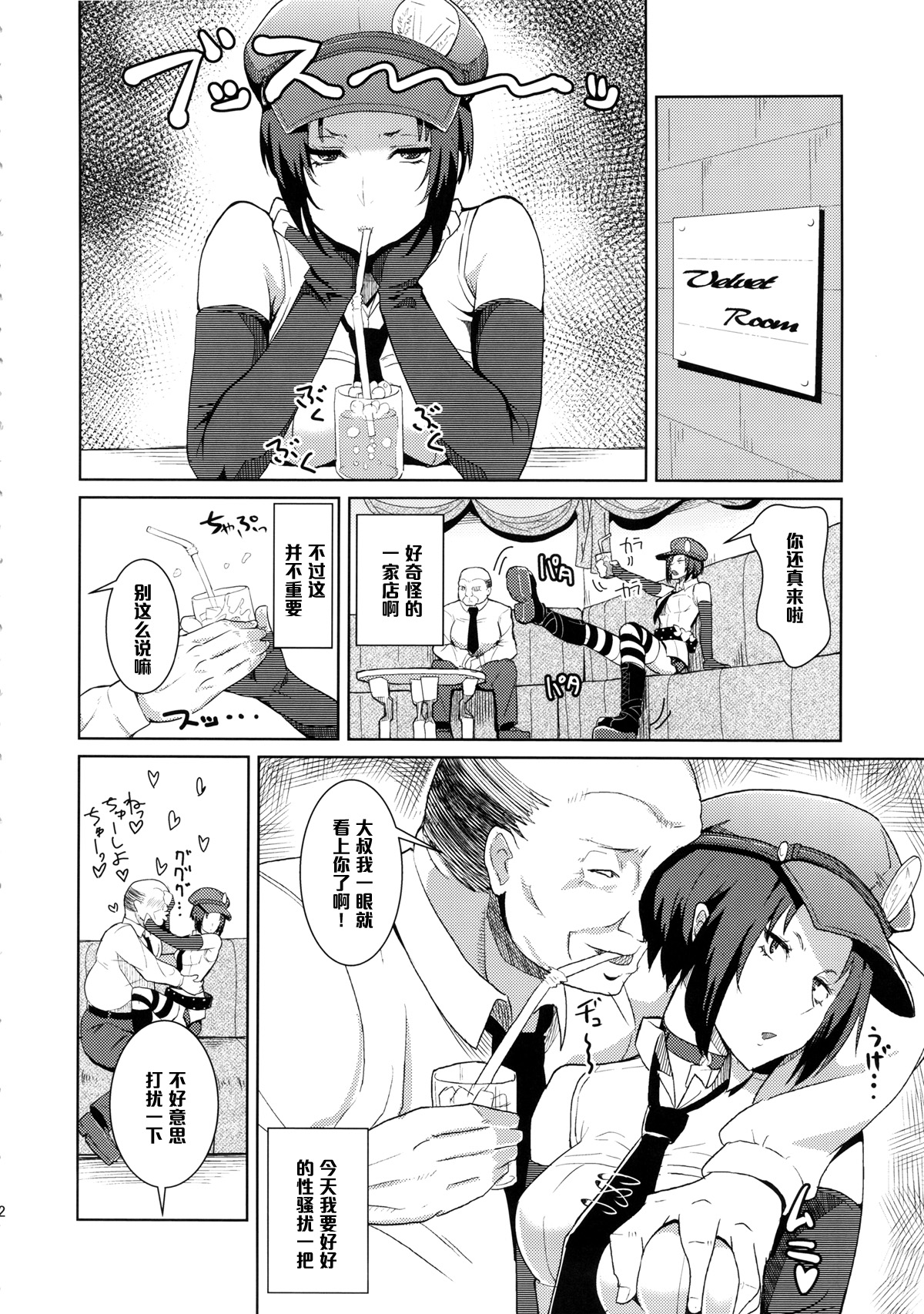 Perusaro page 3 full