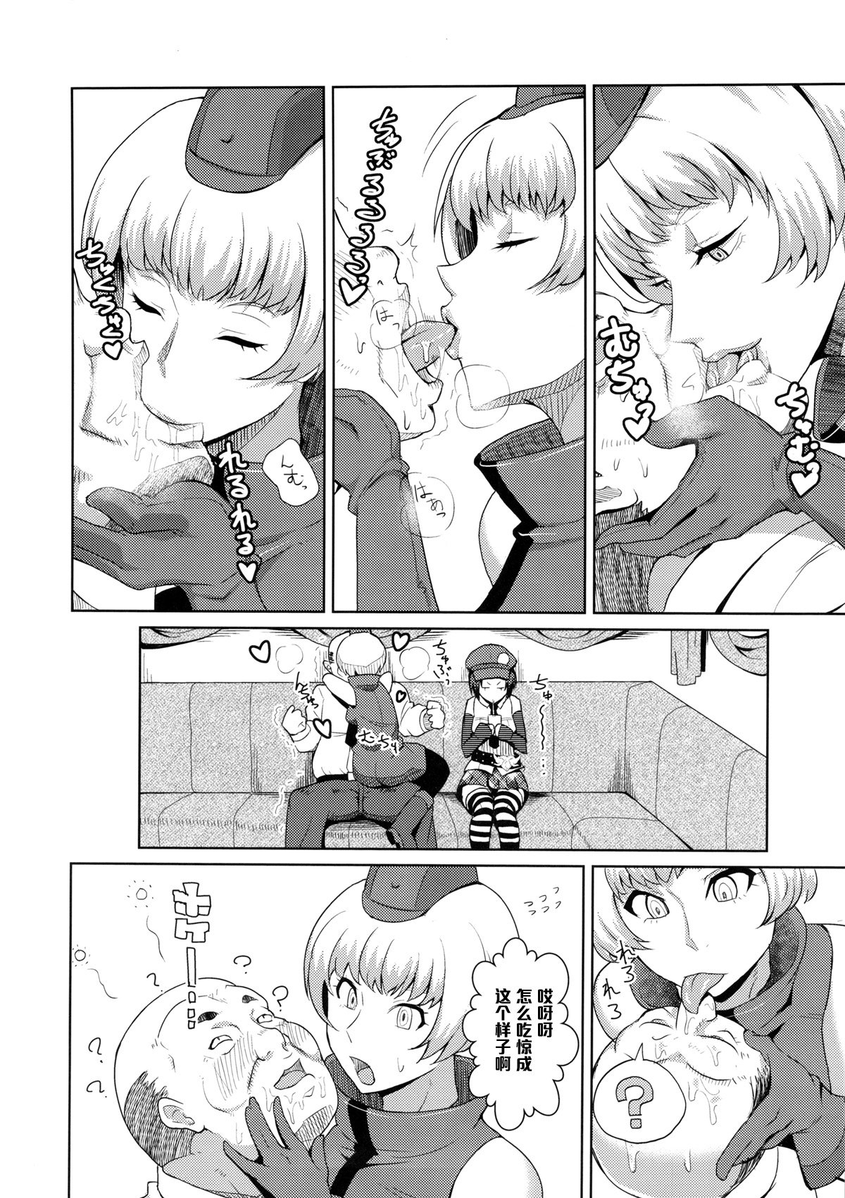 Perusaro page 5 full