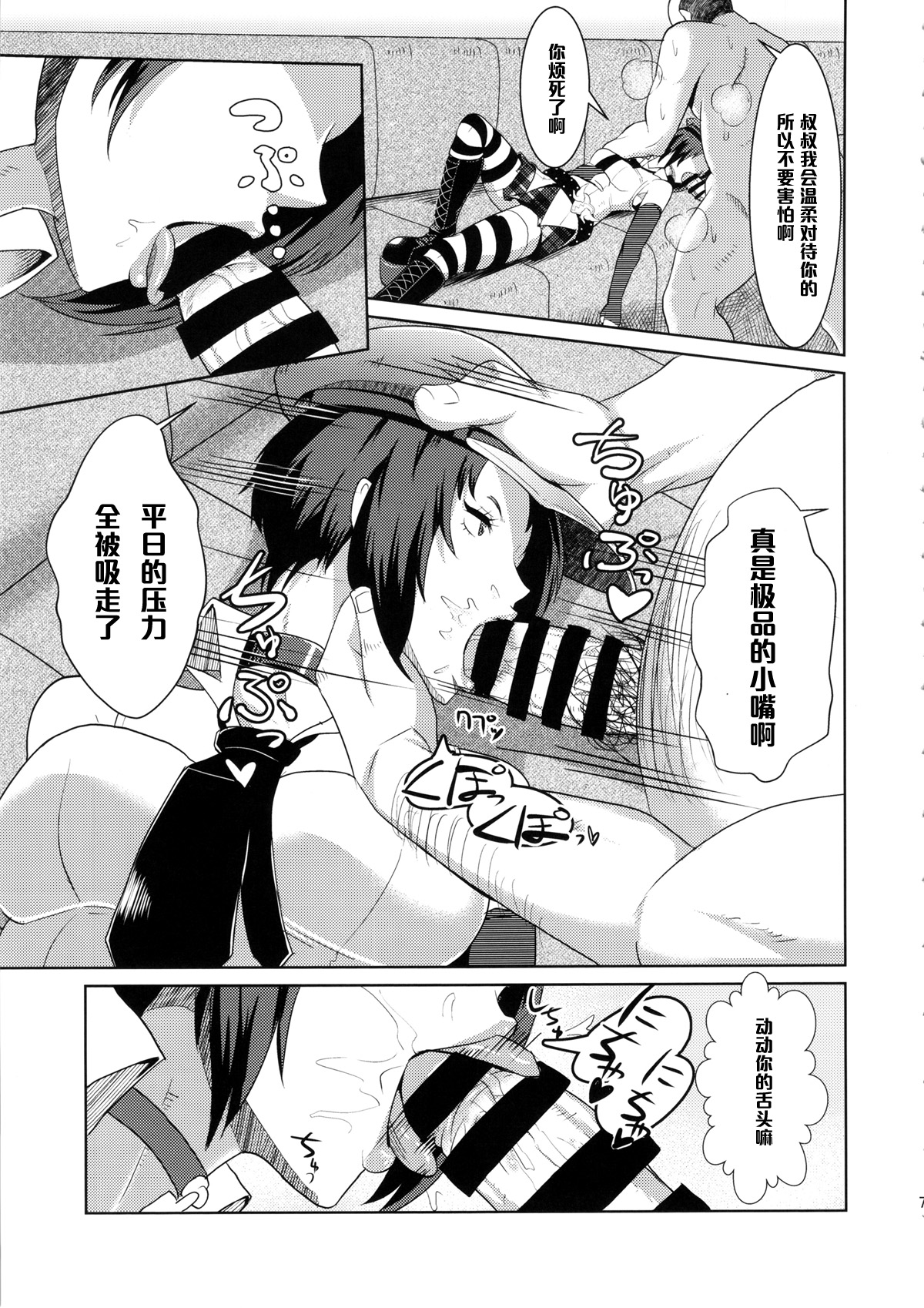 Perusaro page 8 full