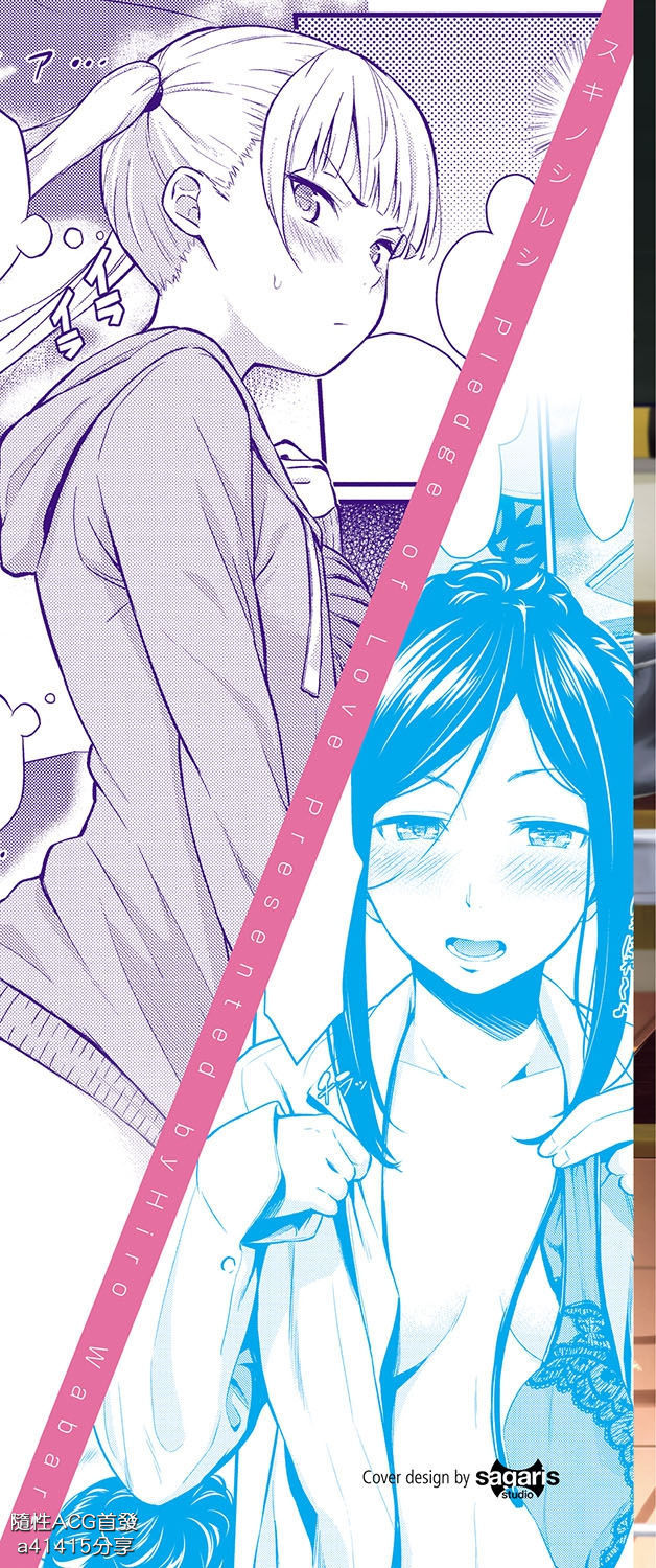 Suki no Shirushi | 很喜歡的證明 page 5 full