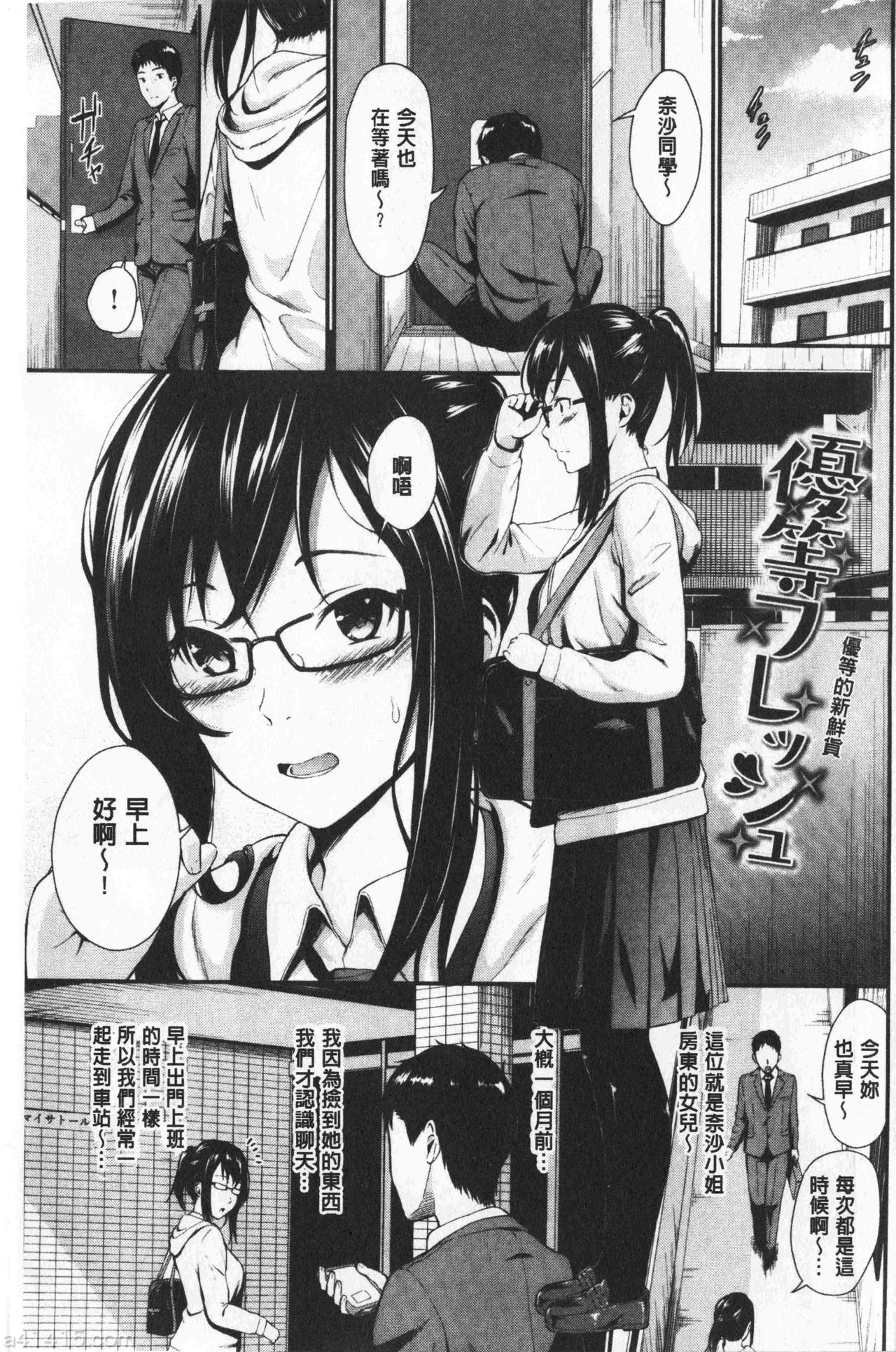 Suki no Shirushi | 很喜歡的證明 page 8 full