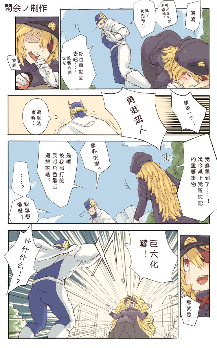 Zannen onna kanbu burakku jeneraru-san page 1 full