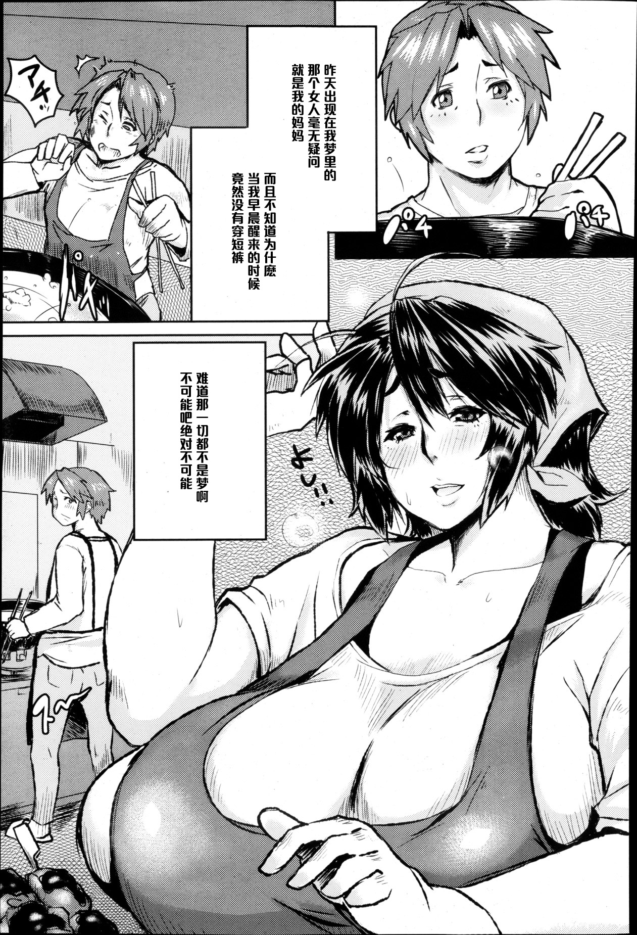 Bentouya Boshi Soukan page 3 full