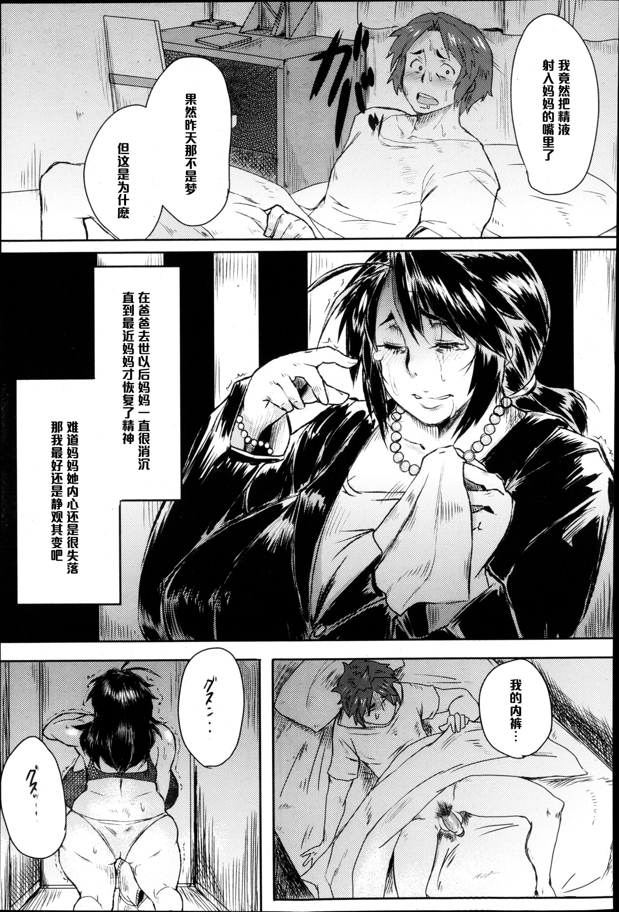 Bentouya Boshi Soukan page 7 full