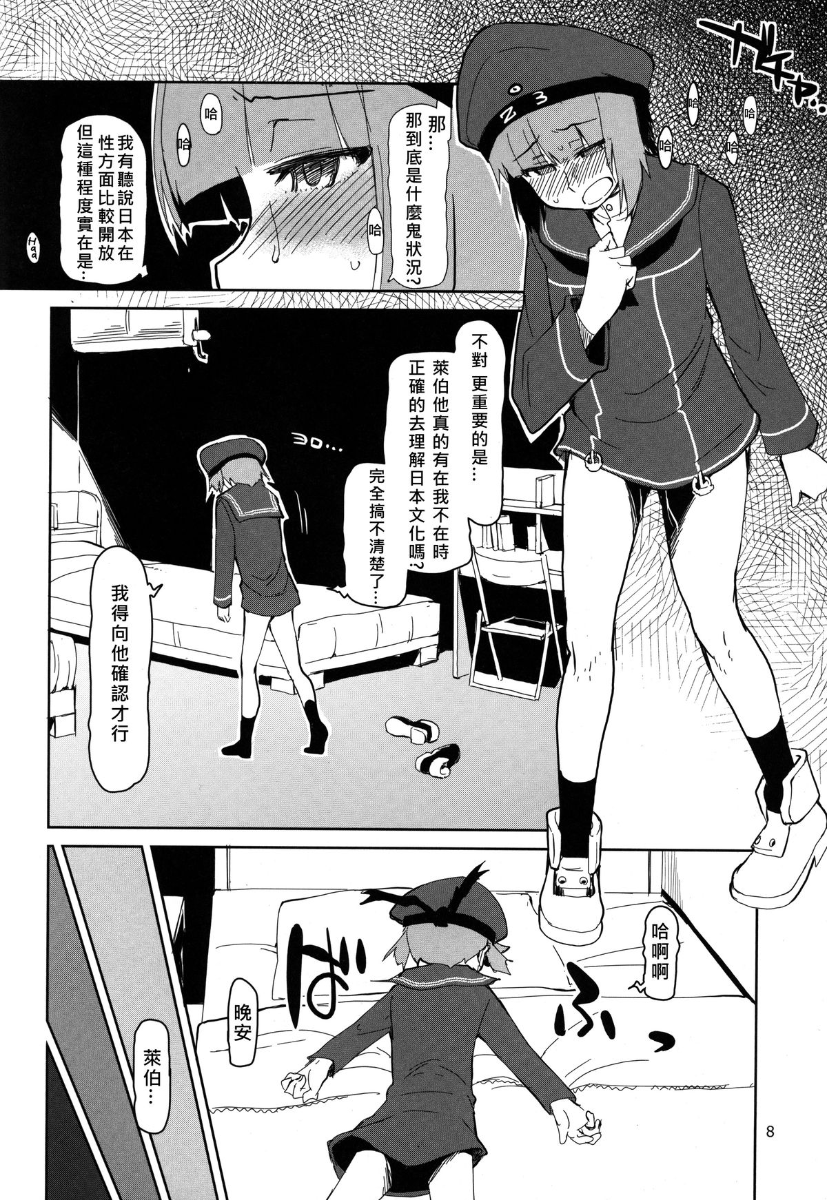 Juugun Ian Kan Akagi San page 9 full