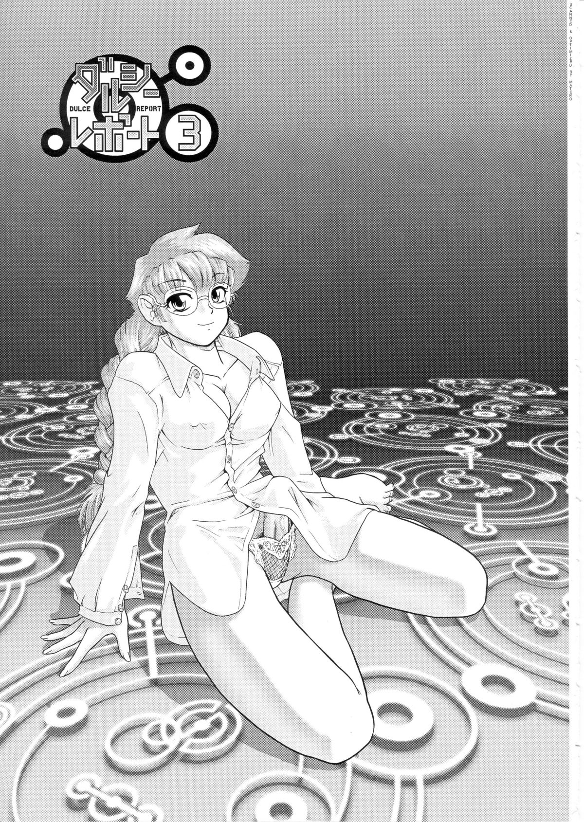 Dulce Report 3 | 达西报告3 page 2 full