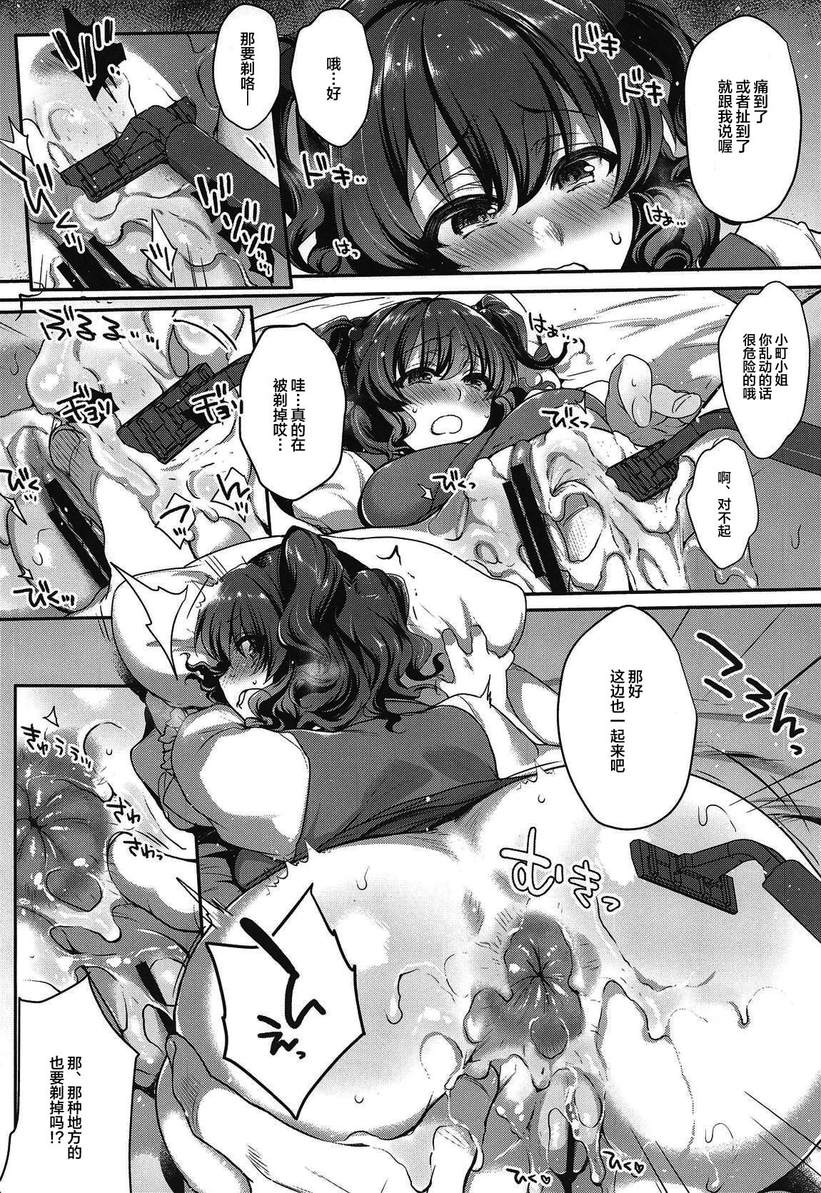 Komachi-san no Mojamoja Shita Tokoro o Tsurutsuru ni Shite Sawasawa Punipuni Nechonecho to Tanoshimu Hanashi | 把小町小姐淫乱不堪的小穴搞的锃光瓦亮細白绵软唰唰发响之后让她欲罢不能的色色故事 page 9 full