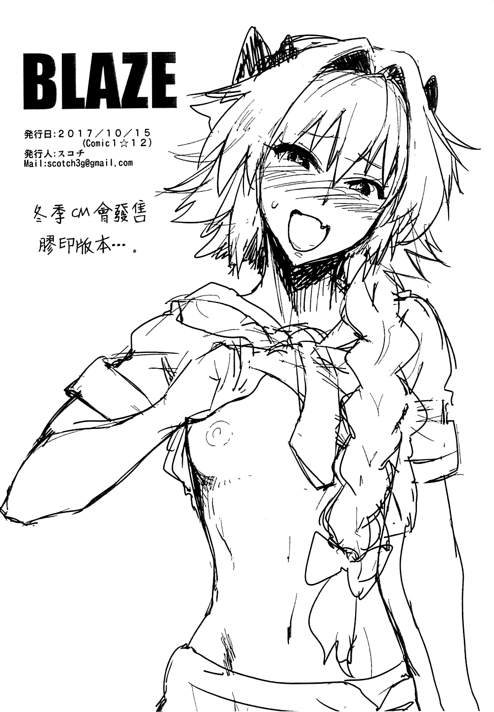 5000 Chou QP Hoshii page 10 full