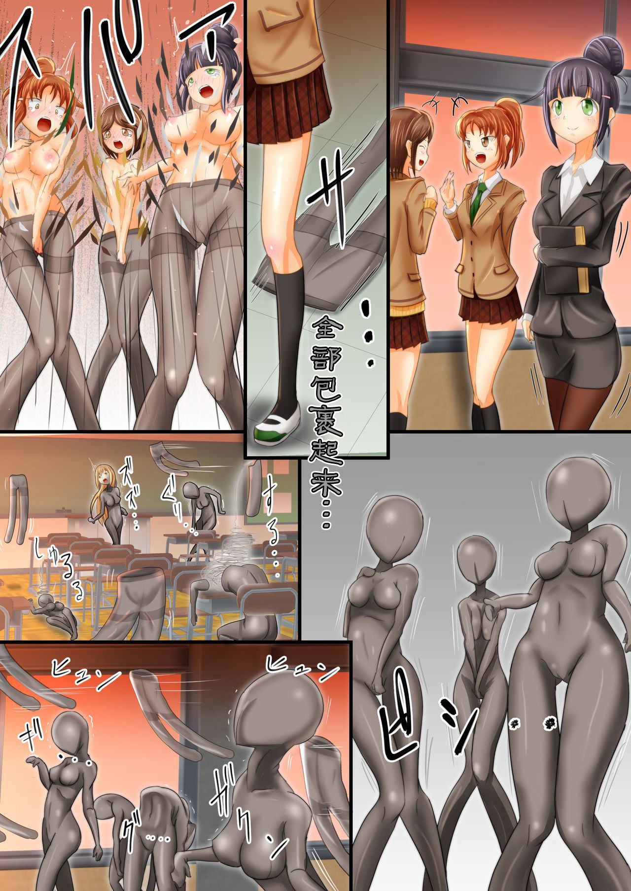 Akogare no Senpai to... Nylon Pandemic page 10 full