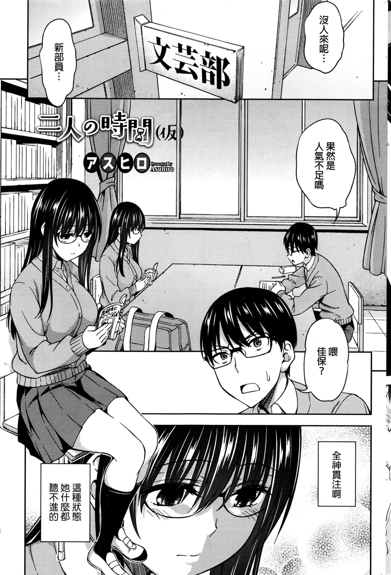 Futari no Jikan page 1 full