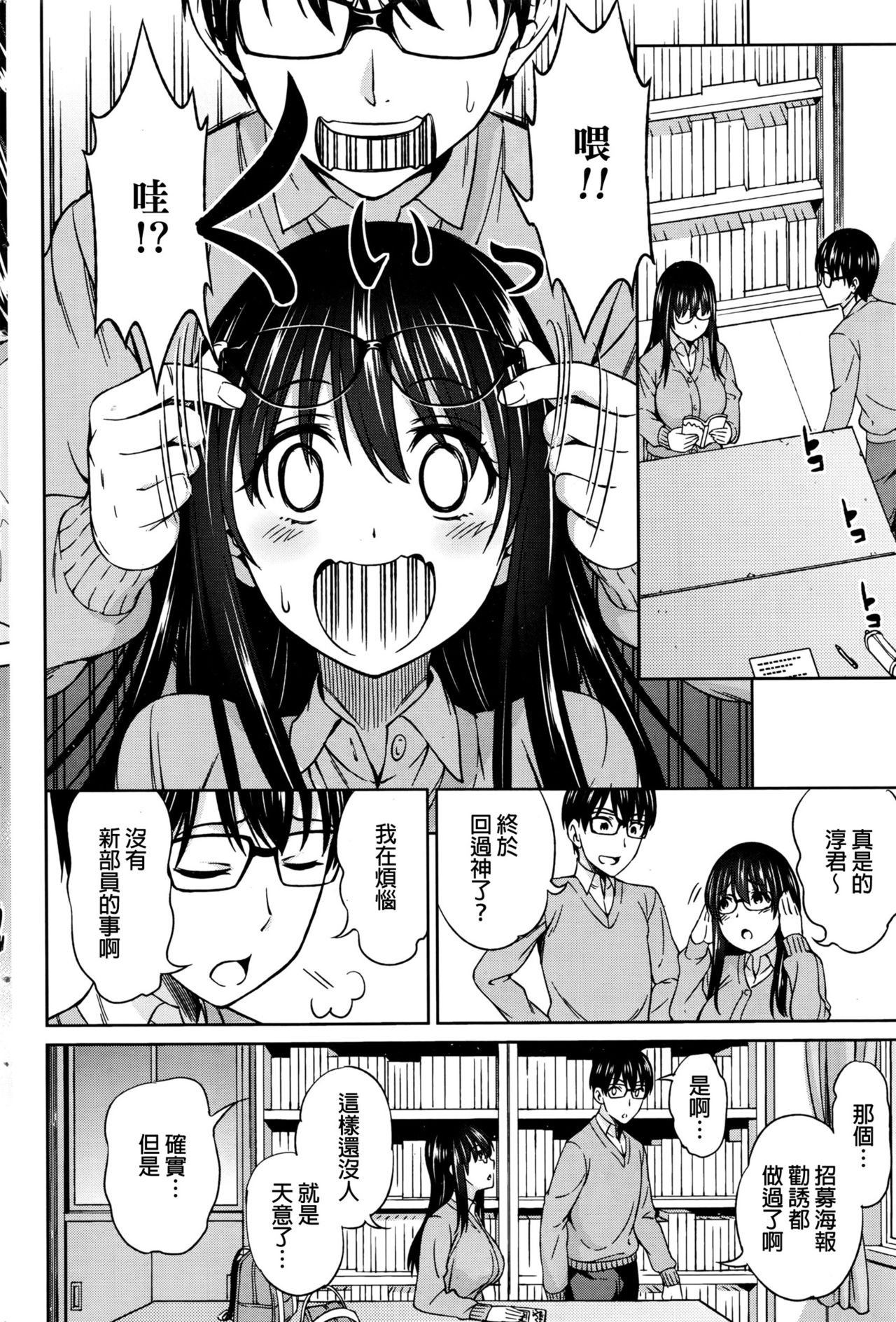 Futari no Jikan page 2 full