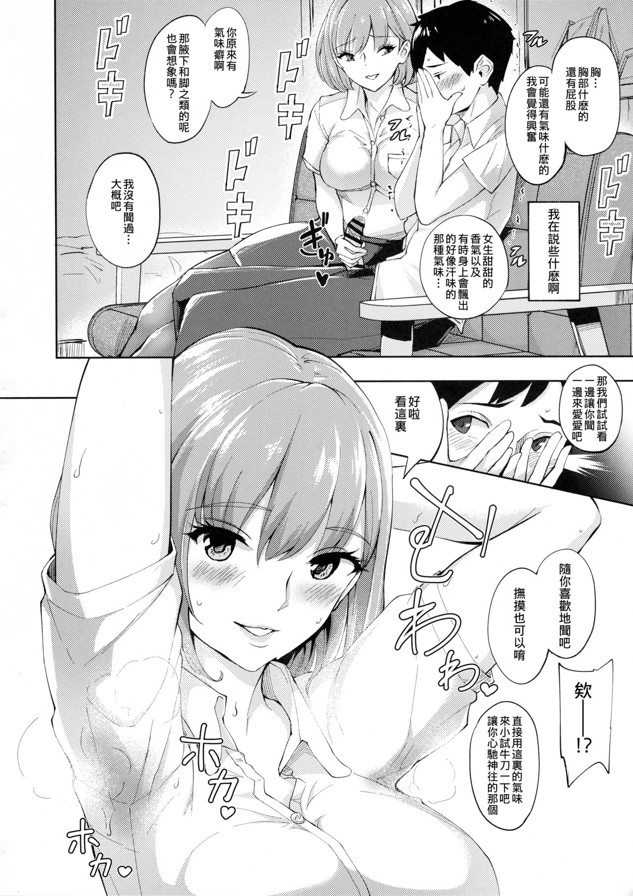 KunKunKun page 10 full