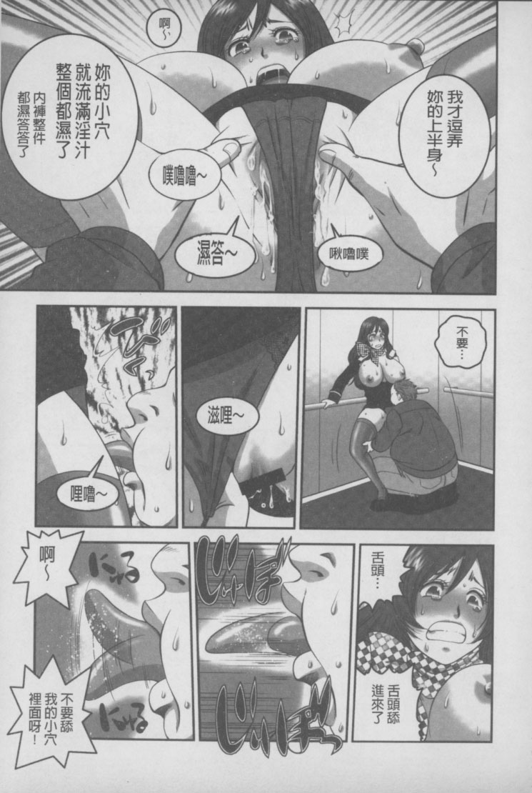 Mesu Inu Zukan | 淫亂母狗大圖鑑 page 10 full