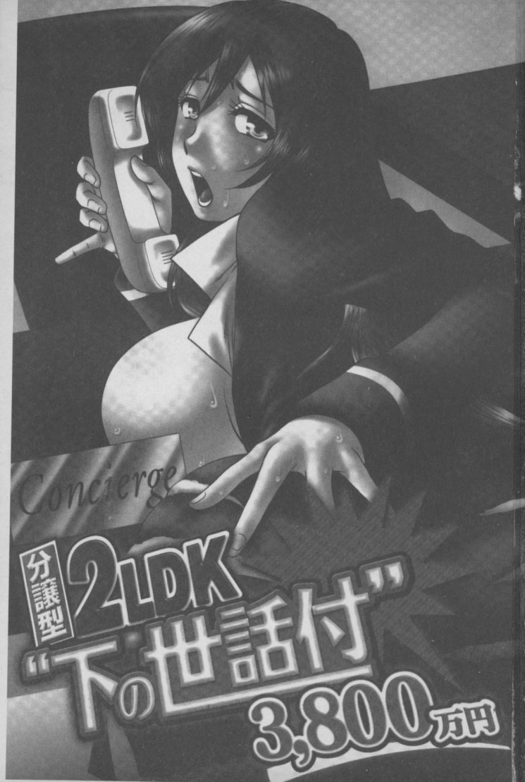 Mesu Inu Zukan | 淫亂母狗大圖鑑 page 2 full