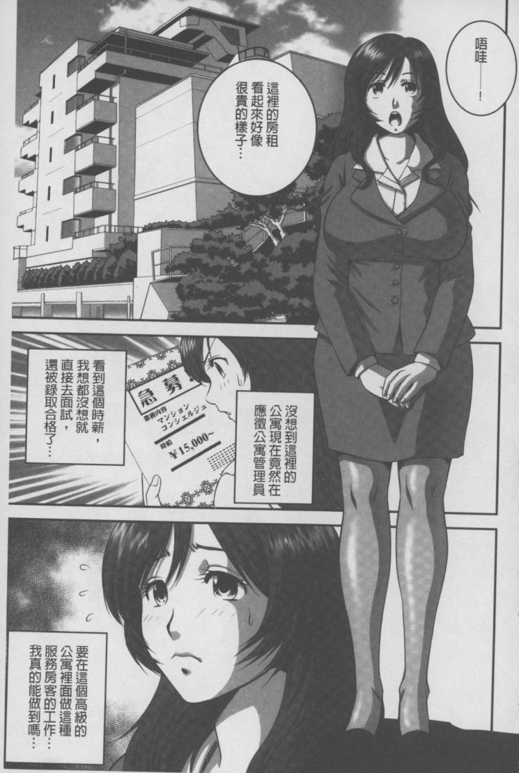 Mesu Inu Zukan | 淫亂母狗大圖鑑 page 4 full