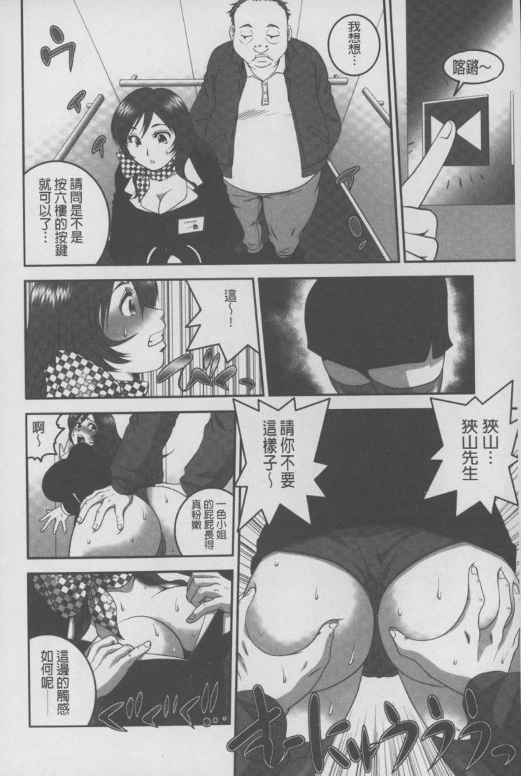 Mesu Inu Zukan | 淫亂母狗大圖鑑 page 7 full