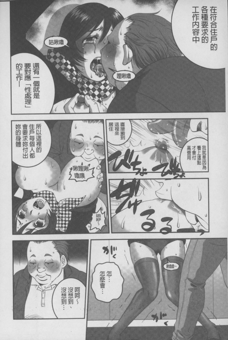 Mesu Inu Zukan | 淫亂母狗大圖鑑 page 9 full
