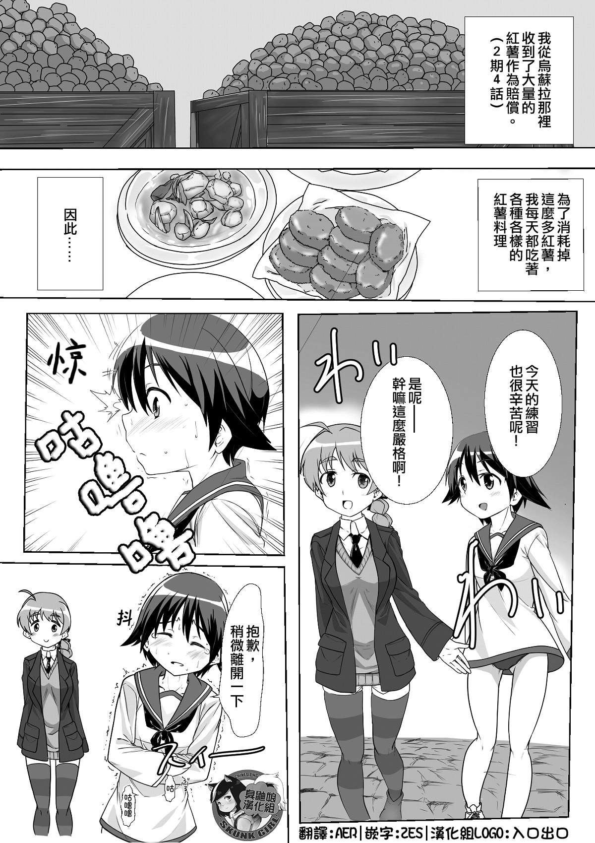 Sutopan Onara Manga 1-3 page 1 full
