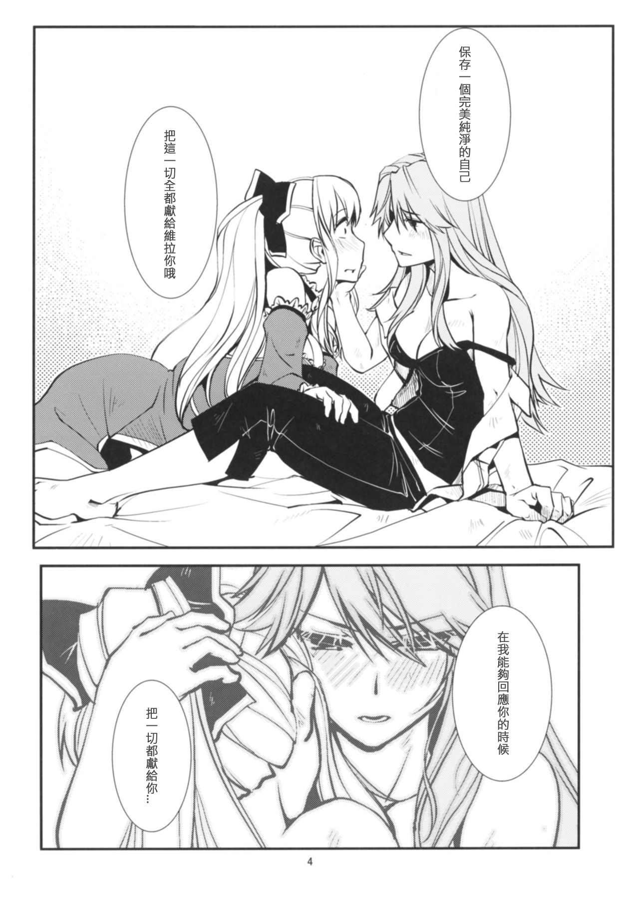 Deguchi Nashi | 沒有出口 page 5 full