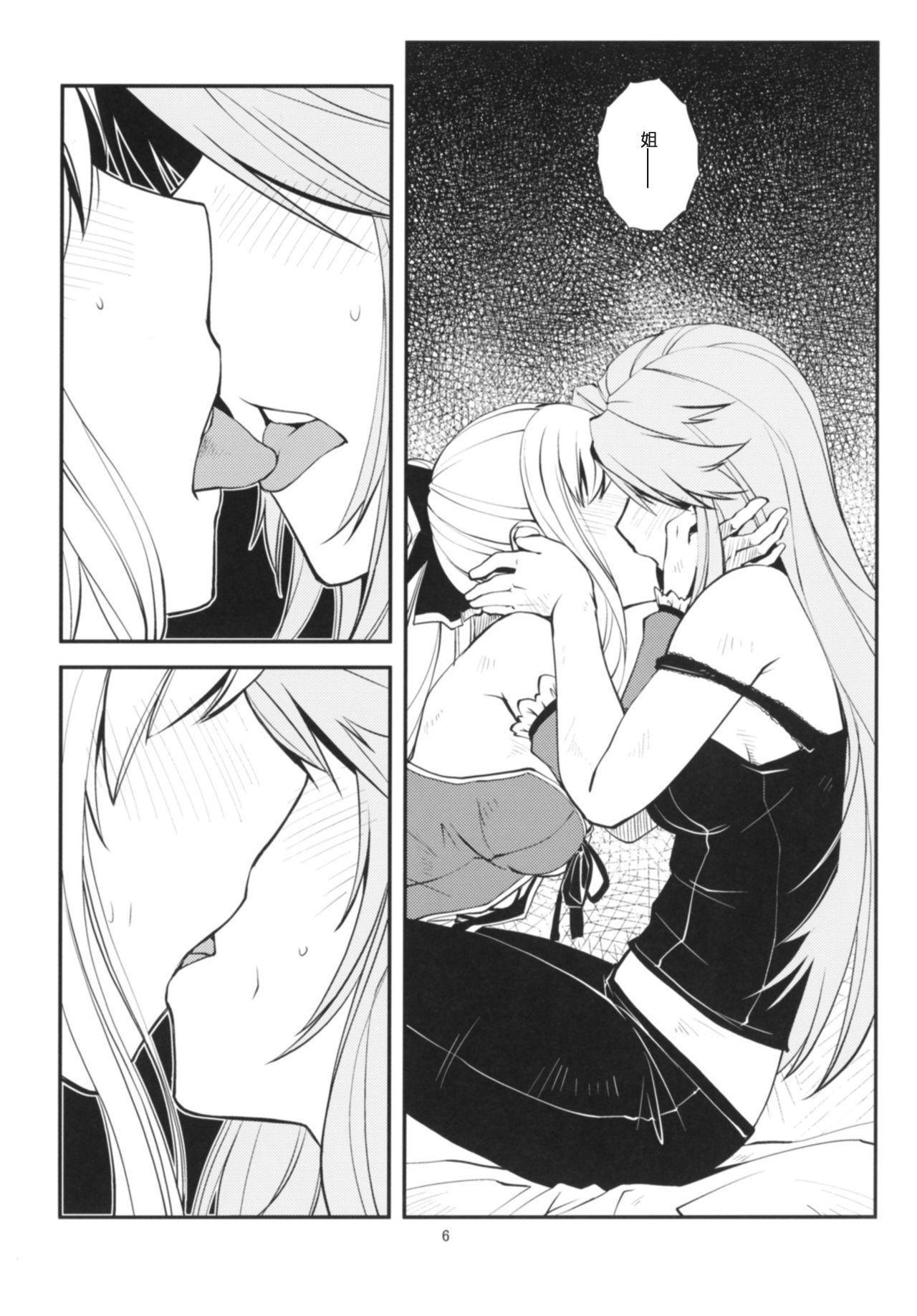 Deguchi Nashi | 沒有出口 page 7 full