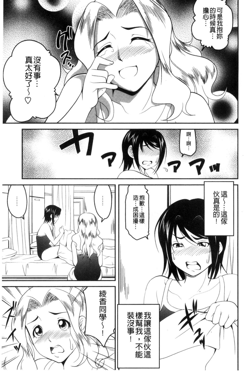 Love Chu-doku page 10 full