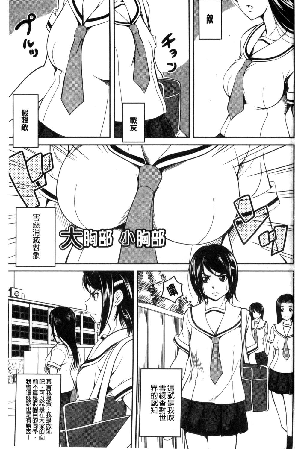 Love Chu-doku page 2 full