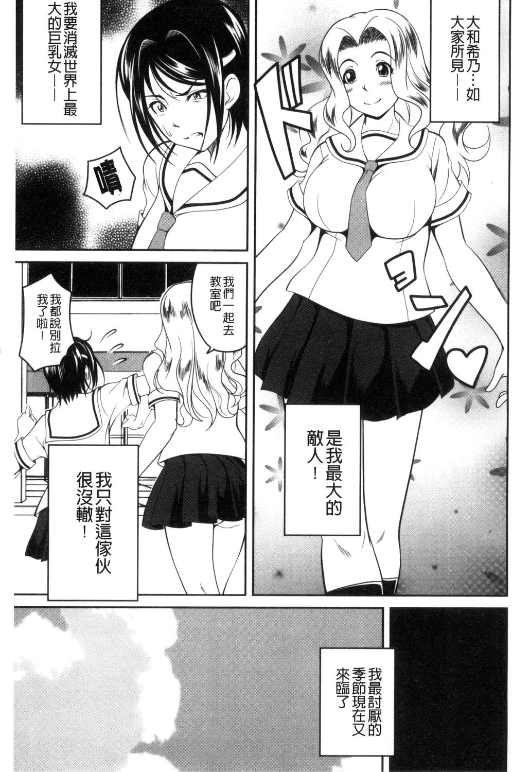 Love Chu-doku page 4 full