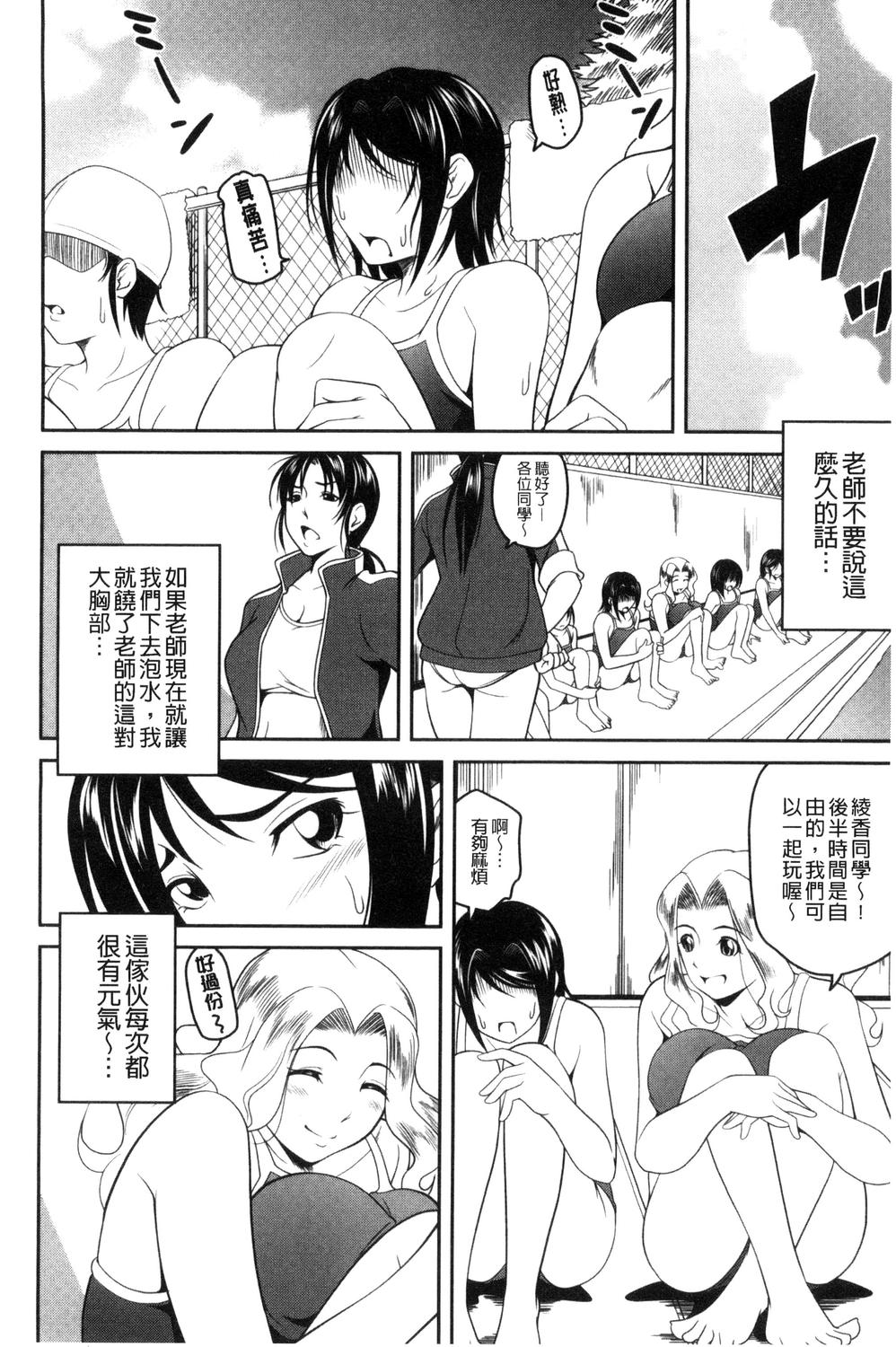 Love Chu-doku page 7 full